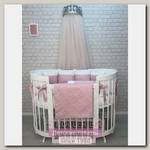 Комплект постели для круглой и овальной кроватки Marele Бело-розовая Классика 460003-10, 18 предметов