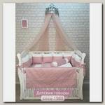 Комплект постели для прямоугольной кроватки Marele Бело-розовая Классика 460003-12, 19 предметов